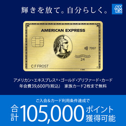 セゾン ローズゴールド・アメリカン・エキスプレス・カード